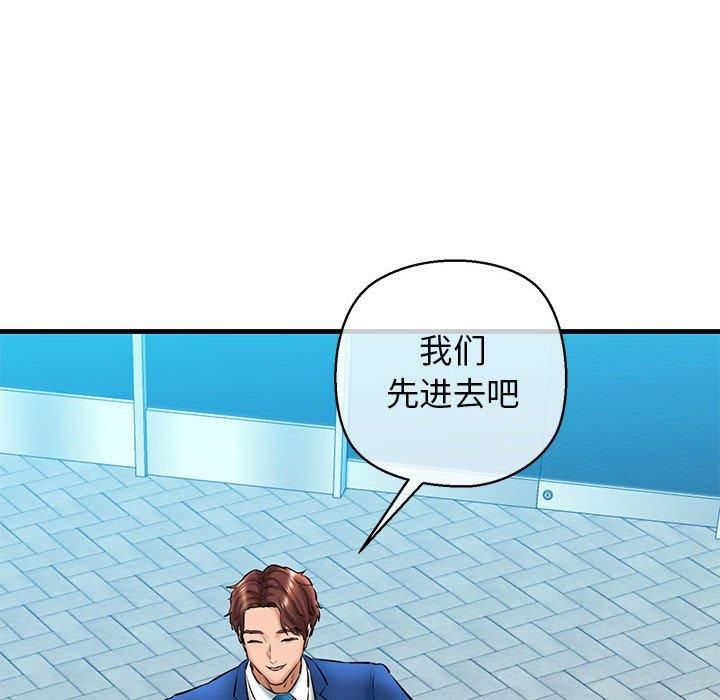《我的拉拉队宝贝》漫画 第15話