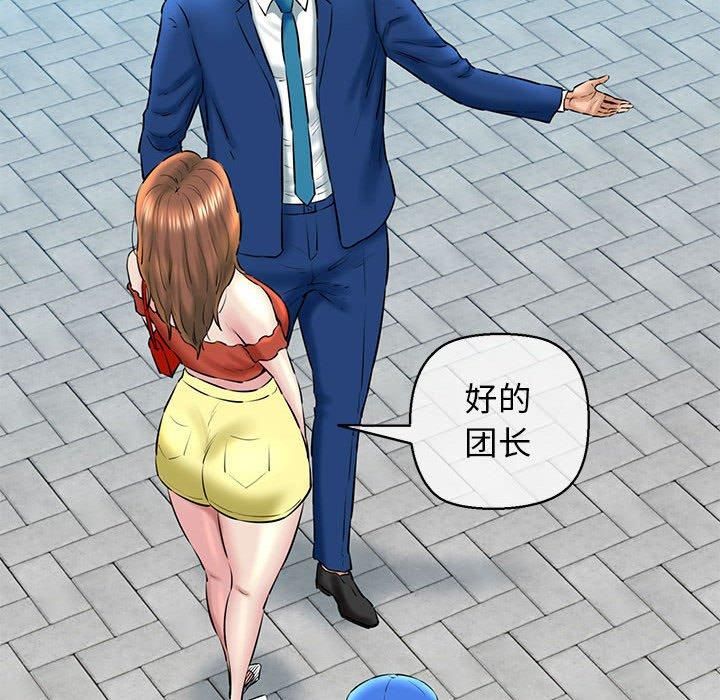 《我的拉拉队宝贝》漫画 第15話