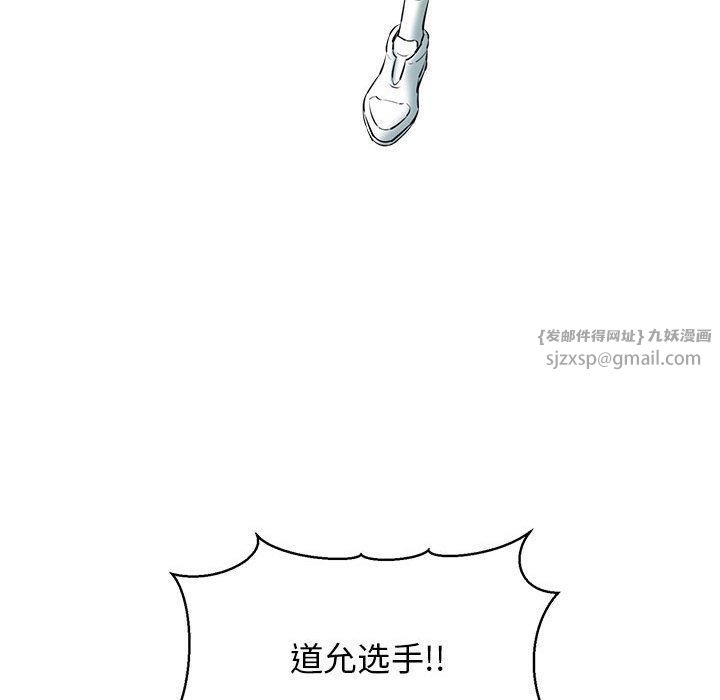 《我的拉拉队宝贝》漫画 第15話