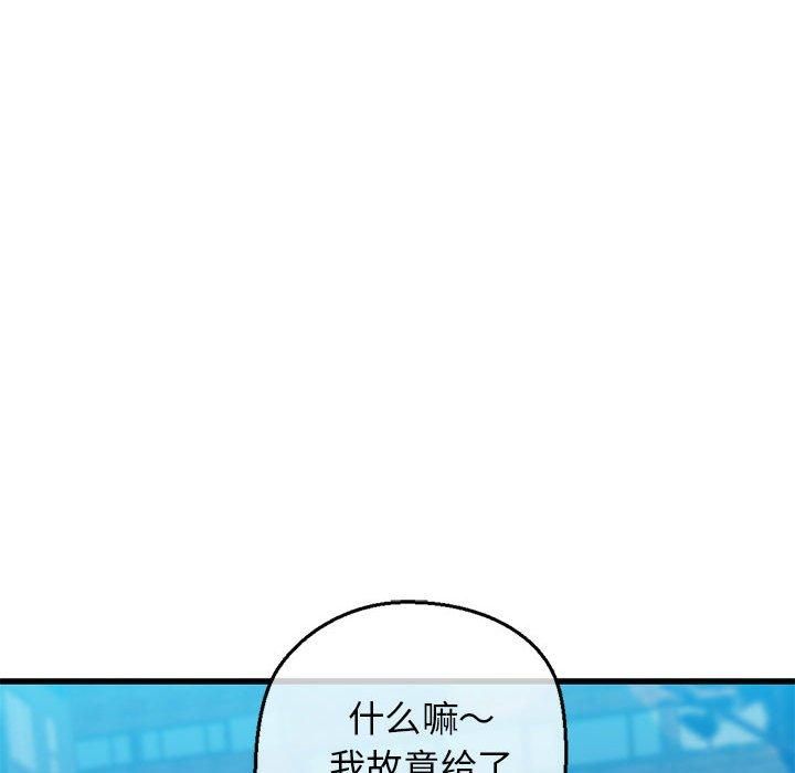 《我的拉拉队宝贝》漫画 第15話