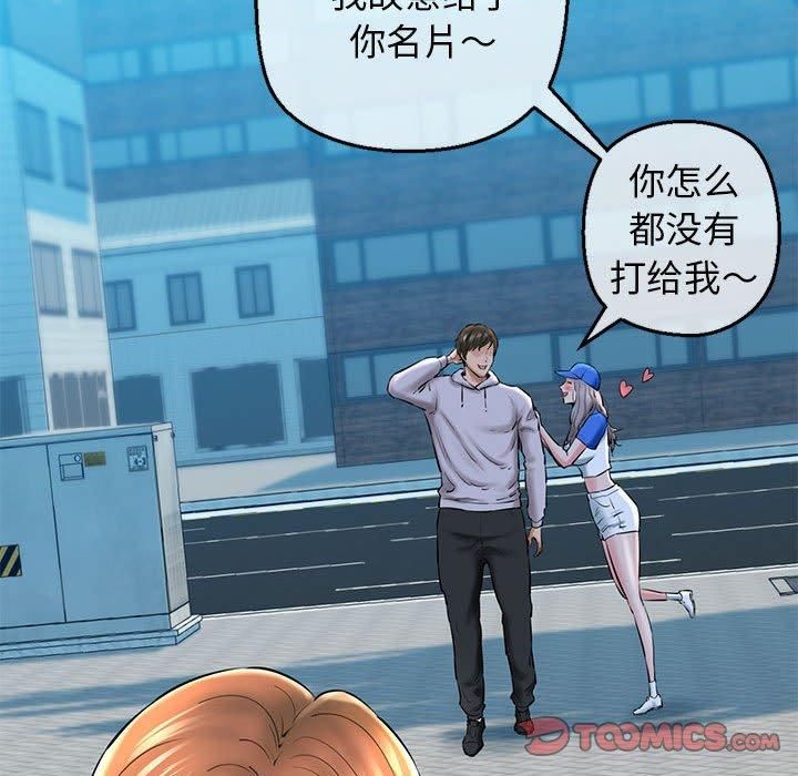 《我的拉拉队宝贝》漫画 第15話