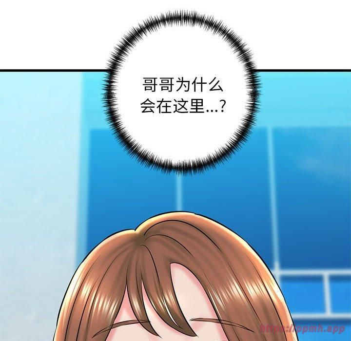 《我的拉拉队宝贝》漫画 第15話