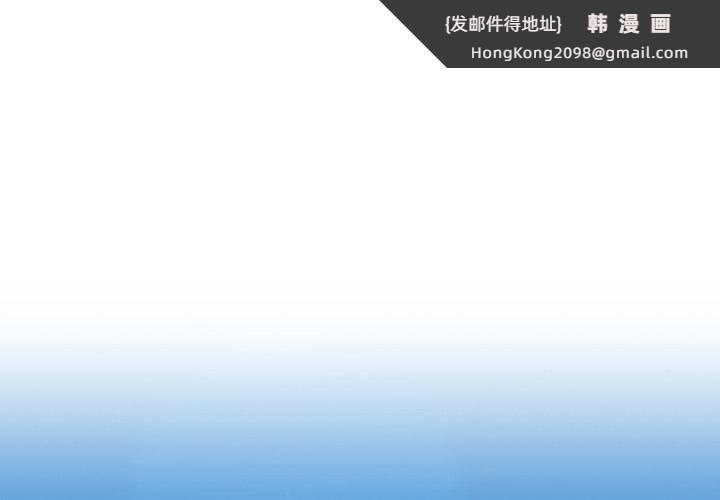 《我的拉拉队宝贝》漫画 第16話