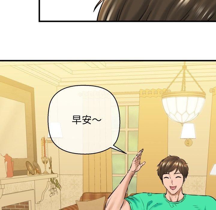 《我的拉拉队宝贝》漫画 第16話