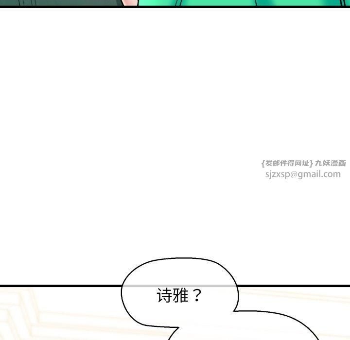 《我的拉拉队宝贝》漫画 第16話