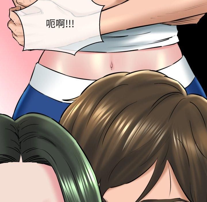 《我的拉拉队宝贝》漫画 第16話