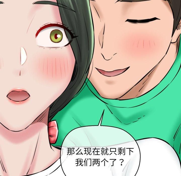 《我的拉拉队宝贝》漫画 第16話