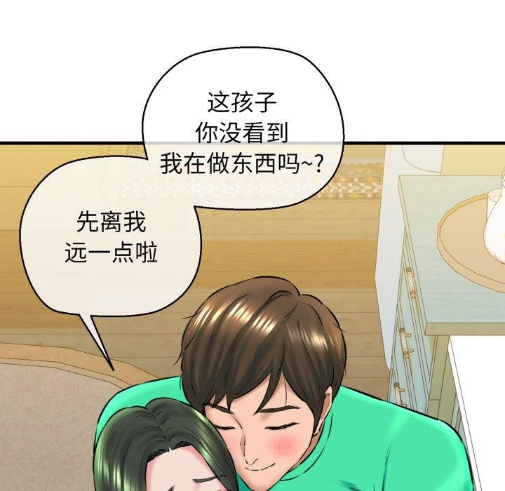 《我的拉拉队宝贝》漫画 第16話