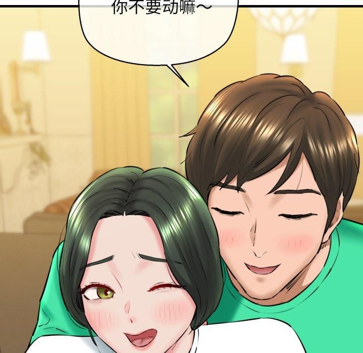 《我的拉拉队宝贝》漫画 第16話