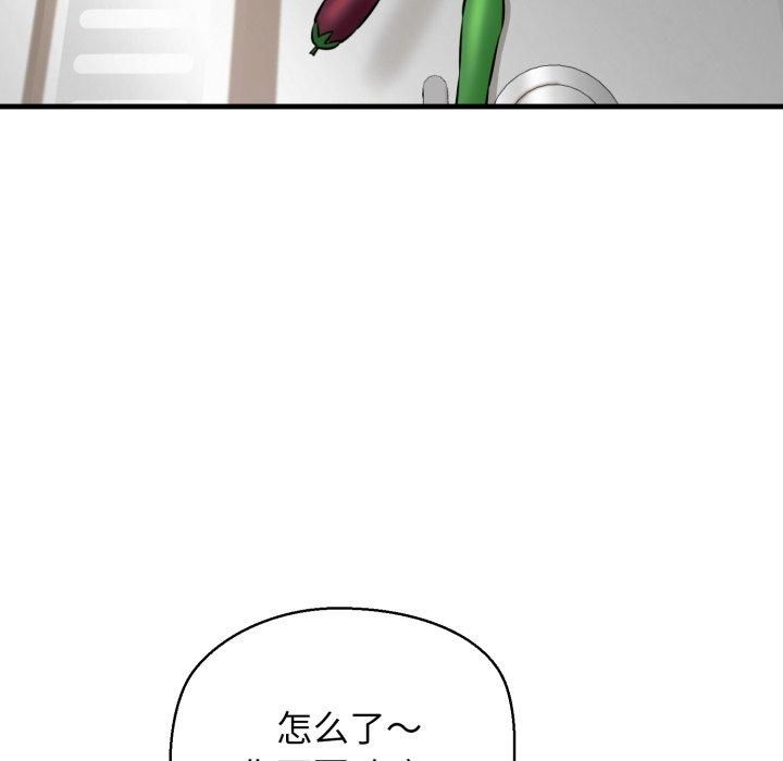 《我的拉拉队宝贝》漫画 第16話