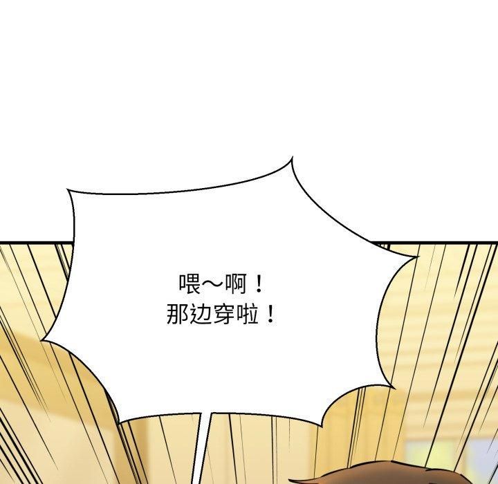 《我的拉拉队宝贝》漫画 第16話