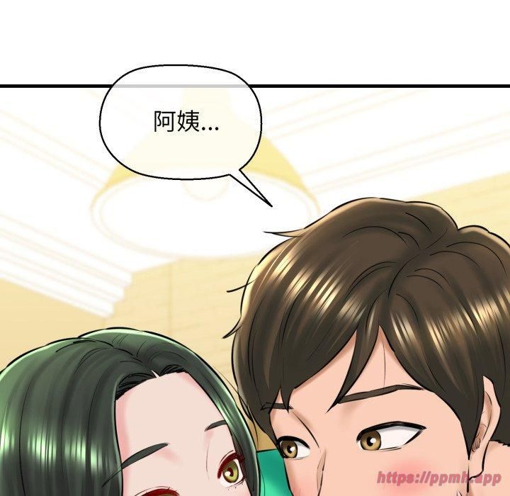 《我的拉拉队宝贝》漫画 第16話