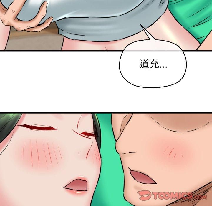 《我的拉拉队宝贝》漫画 第16話