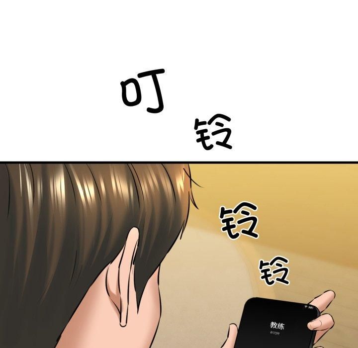 《我的拉拉队宝贝》漫画 第16話