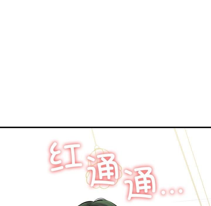 《我的拉拉队宝贝》漫画 第16話