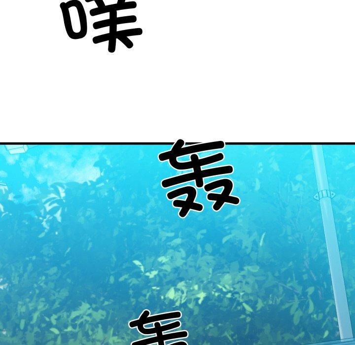 《我的拉拉队宝贝》漫画 第16話