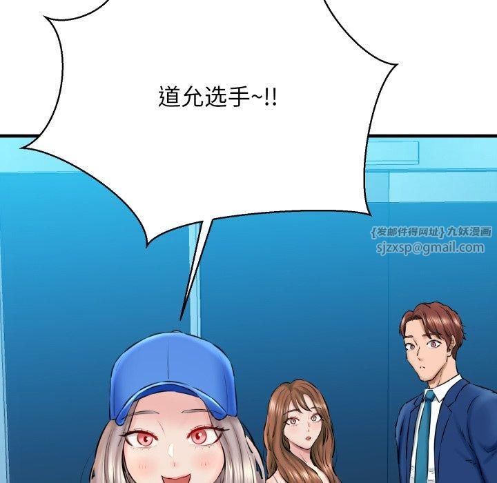 《我的拉拉队宝贝》漫画 第16話