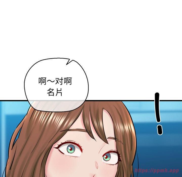 《我的拉拉队宝贝》漫画 第16話