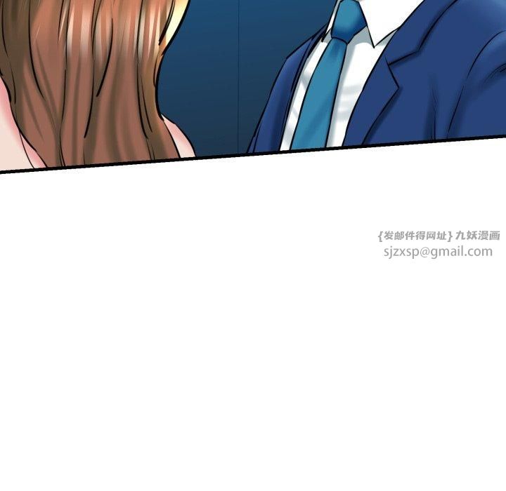 《我的拉拉队宝贝》漫画 第16話
