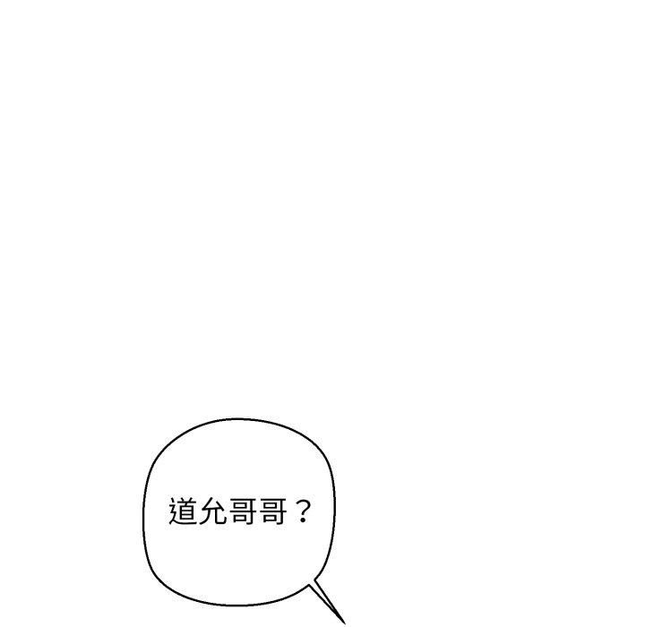 《我的拉拉队宝贝》漫画 第16話