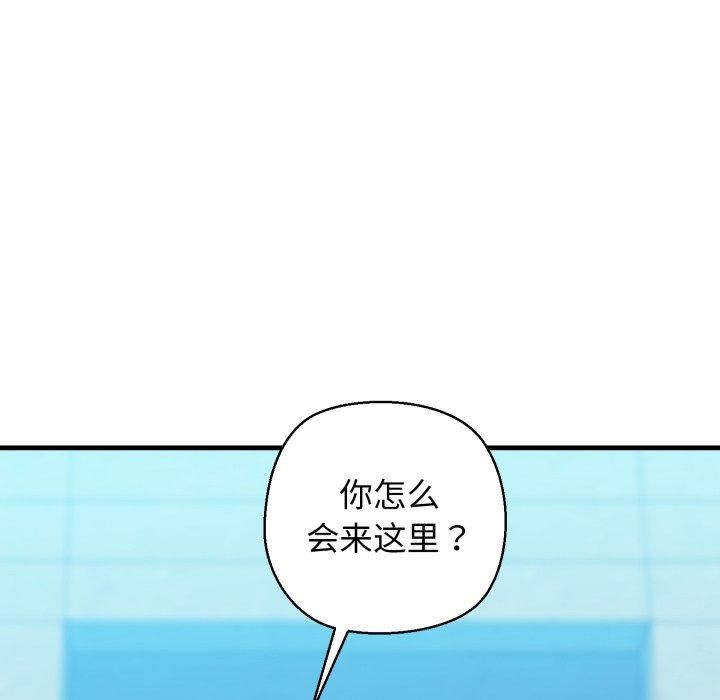 《我的拉拉队宝贝》漫画 第16話
