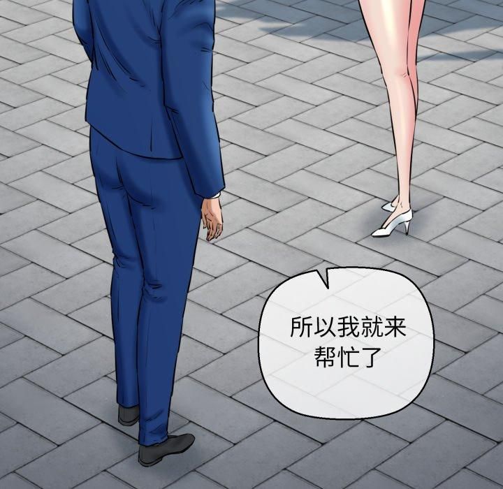 《我的拉拉队宝贝》漫画 第16話