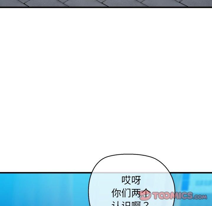 《我的拉拉队宝贝》漫画 第16話