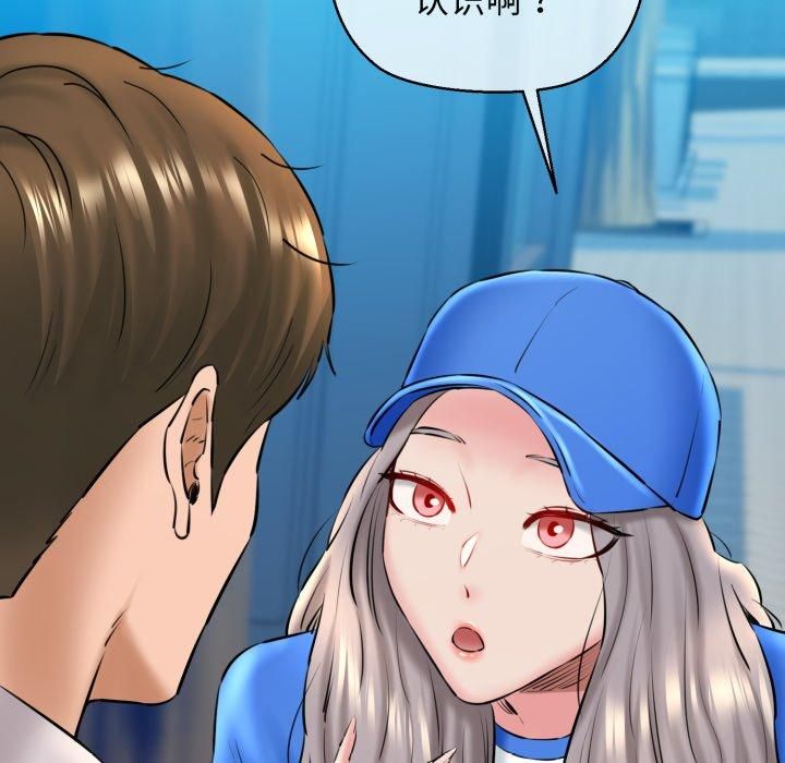 《我的拉拉队宝贝》漫画 第16話