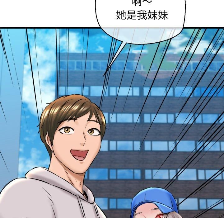 《我的拉拉队宝贝》漫画 第16話