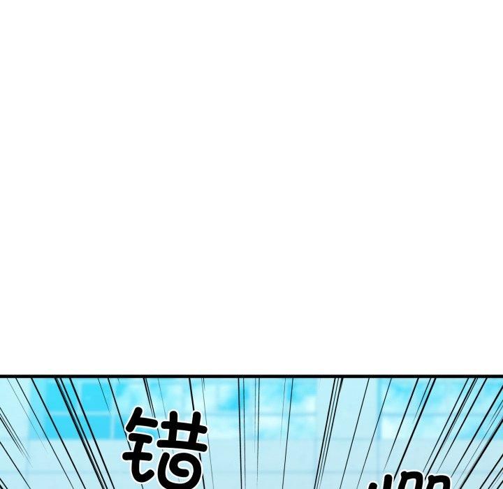 《我的拉拉队宝贝》漫画 第16話