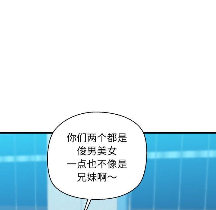 《我的拉拉队宝贝》漫画 第16話
