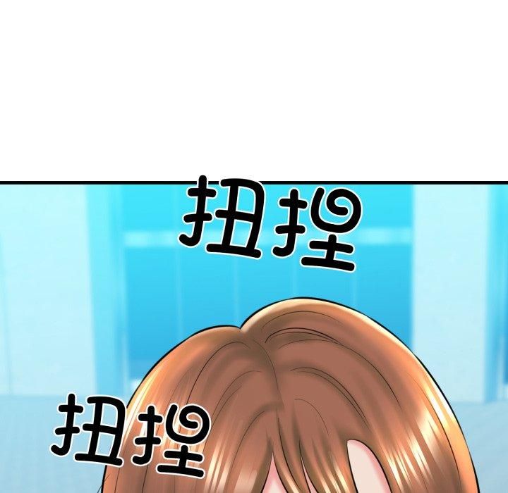 《我的拉拉队宝贝》漫画 第16話