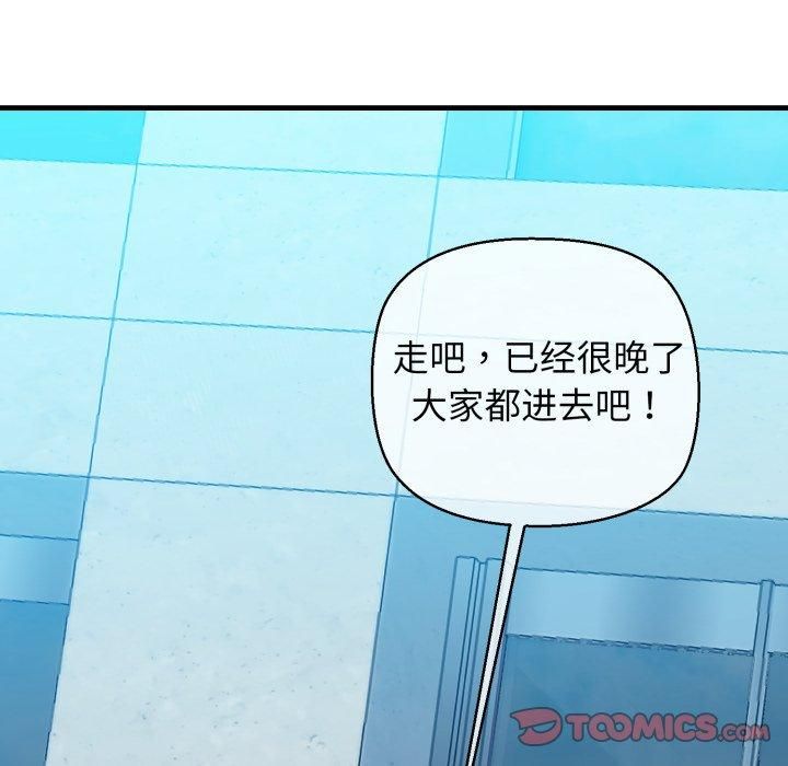 《我的拉拉队宝贝》漫画 第16話