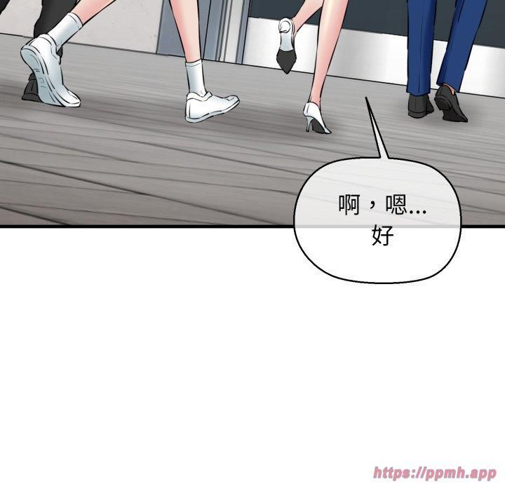 《我的拉拉队宝贝》漫画 第16話
