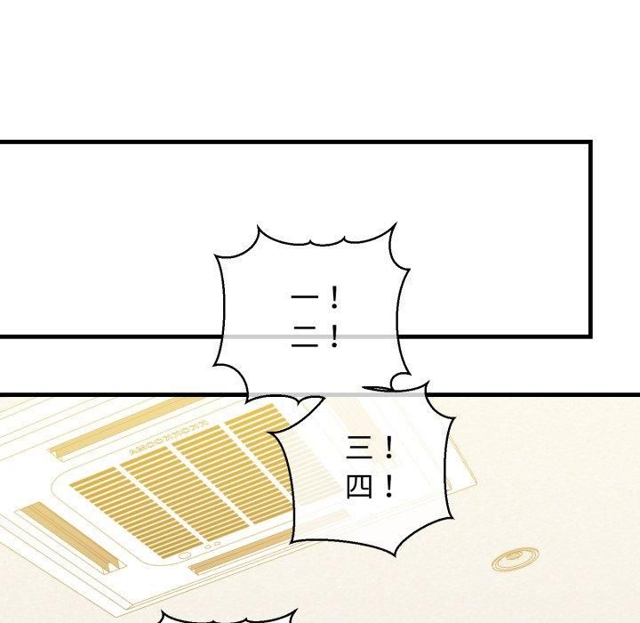 《我的拉拉队宝贝》漫画 第16話