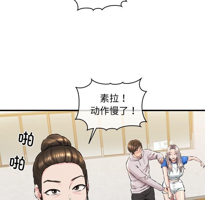 《我的拉拉队宝贝》漫画 第16話