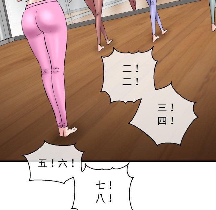 《我的拉拉队宝贝》漫画 第16話