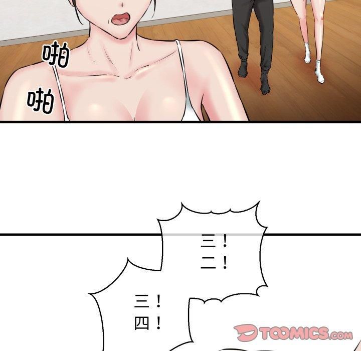 《我的拉拉队宝贝》漫画 第16話