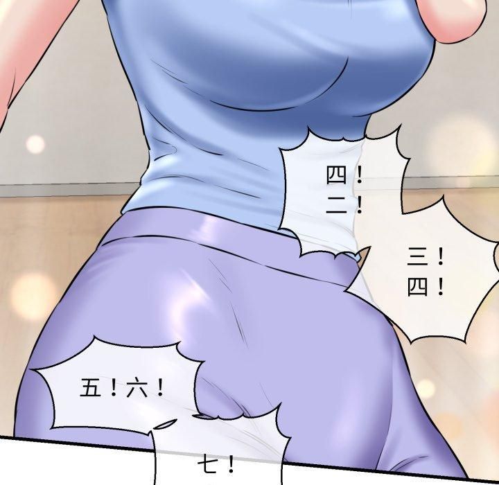 《我的拉拉队宝贝》漫画 第16話