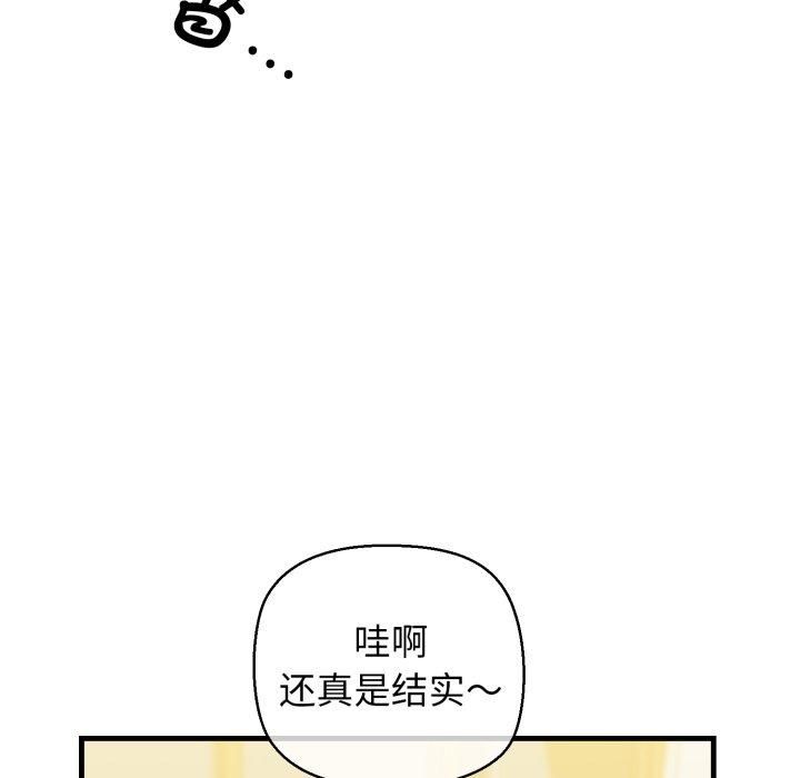 《我的拉拉队宝贝》漫画 第16話