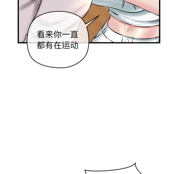 《我的拉拉队宝贝》漫画 第16話