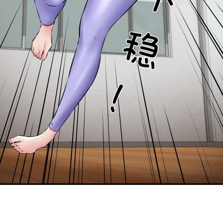 《我的拉拉队宝贝》漫画 第16話