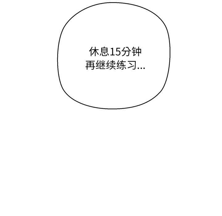 《我的拉拉队宝贝》漫画 第16話