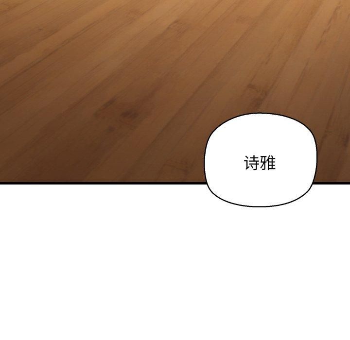 《我的拉拉队宝贝》漫画 第16話