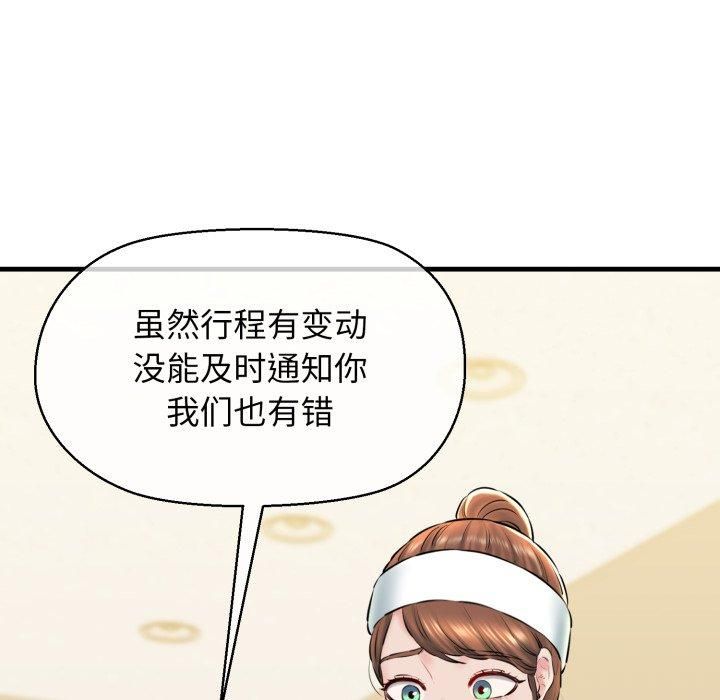《我的拉拉队宝贝》漫画 第16話