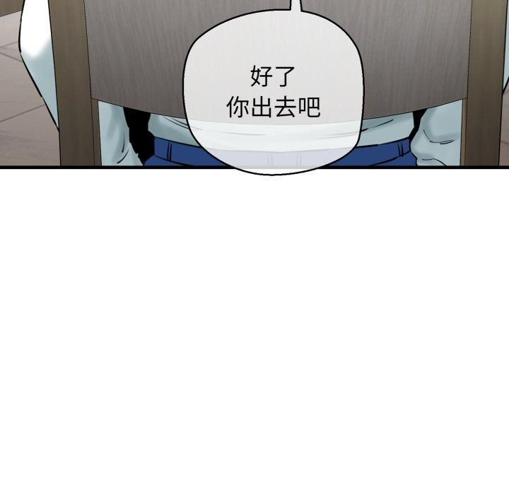 《我的拉拉队宝贝》漫画 第16話