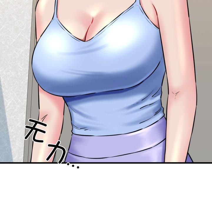《我的拉拉队宝贝》漫画 第16話
