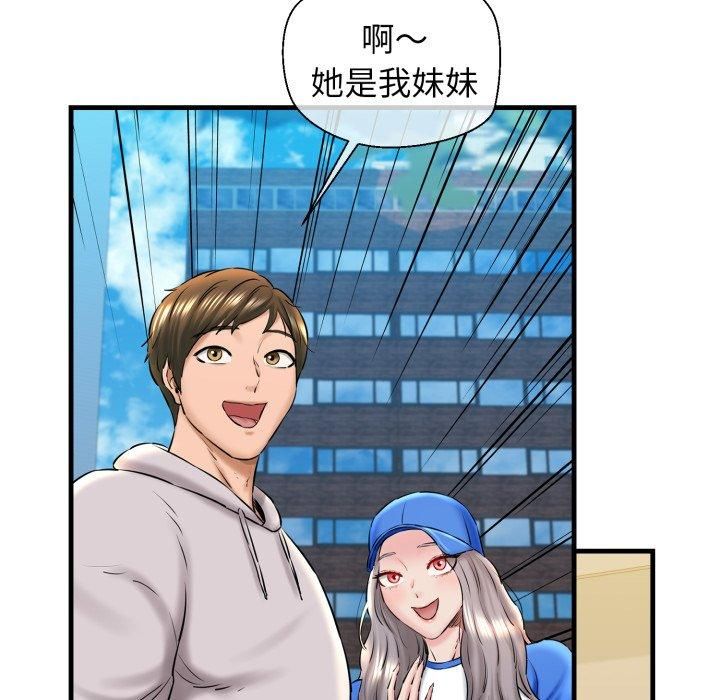《我的拉拉队宝贝》漫画 第16話