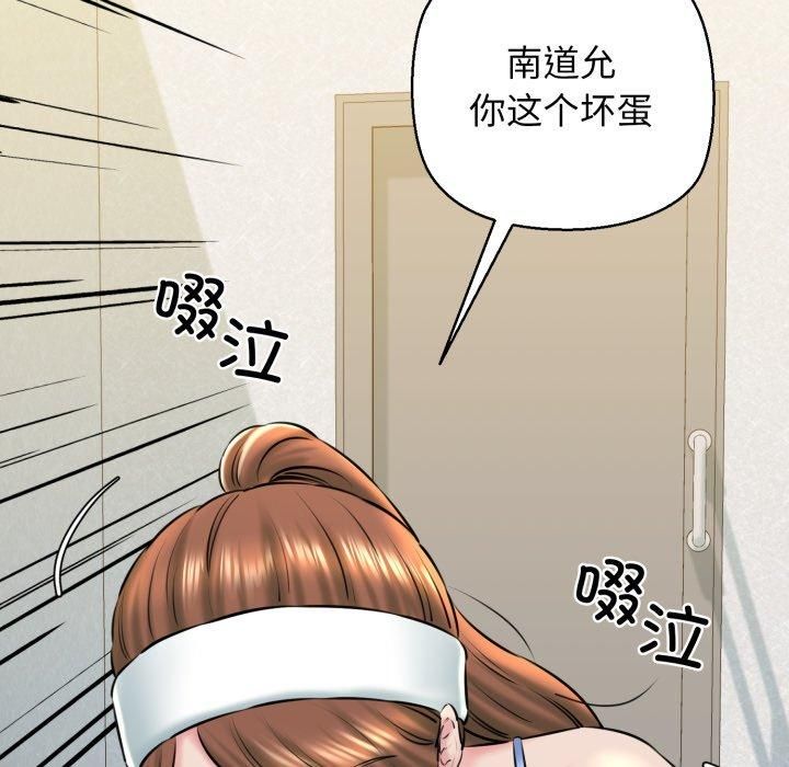 《我的拉拉队宝贝》漫画 第16話