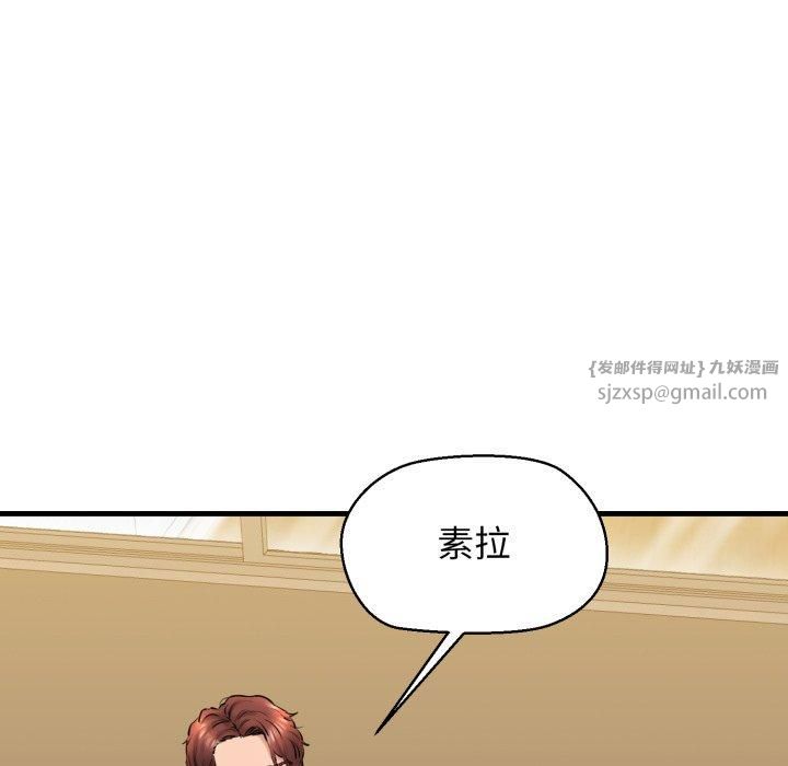 《我的拉拉队宝贝》漫画 第16話